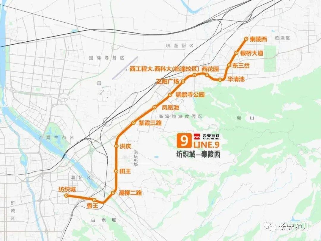 Xi ‘an Metro Line 9 Xi ‘an Metro Line 9