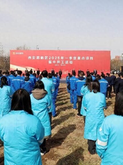 Xi’an High – tech Zone Xi'an High - tech Zone